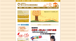 Desktop Screenshot of agui-shakyo.or.jp